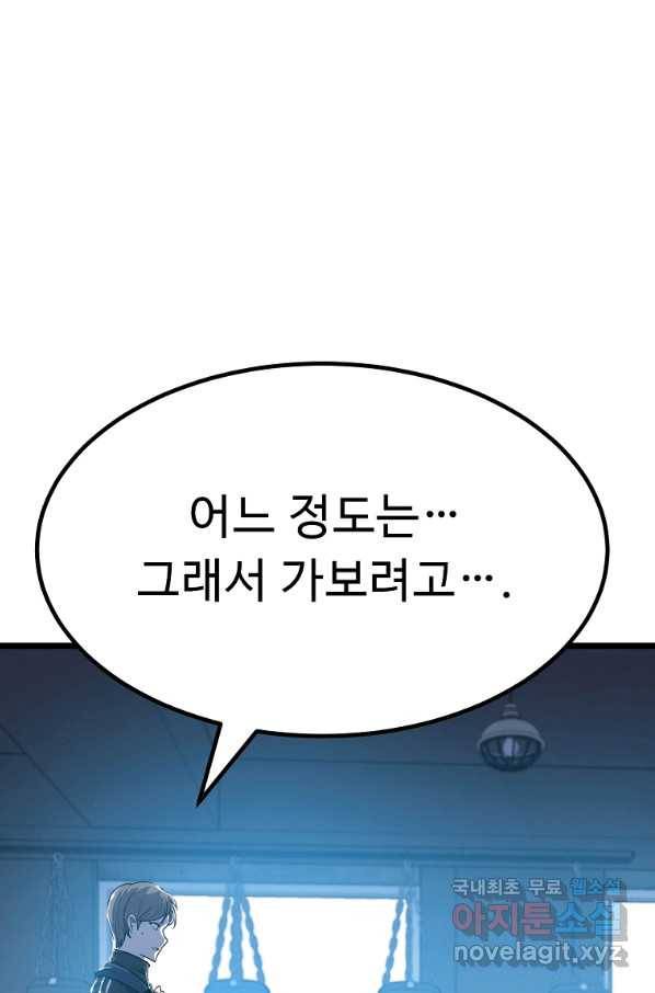 리플  버서커 27화 47