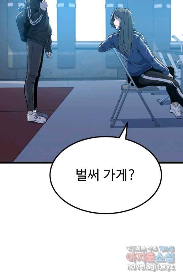 리플  버서커 27화 48