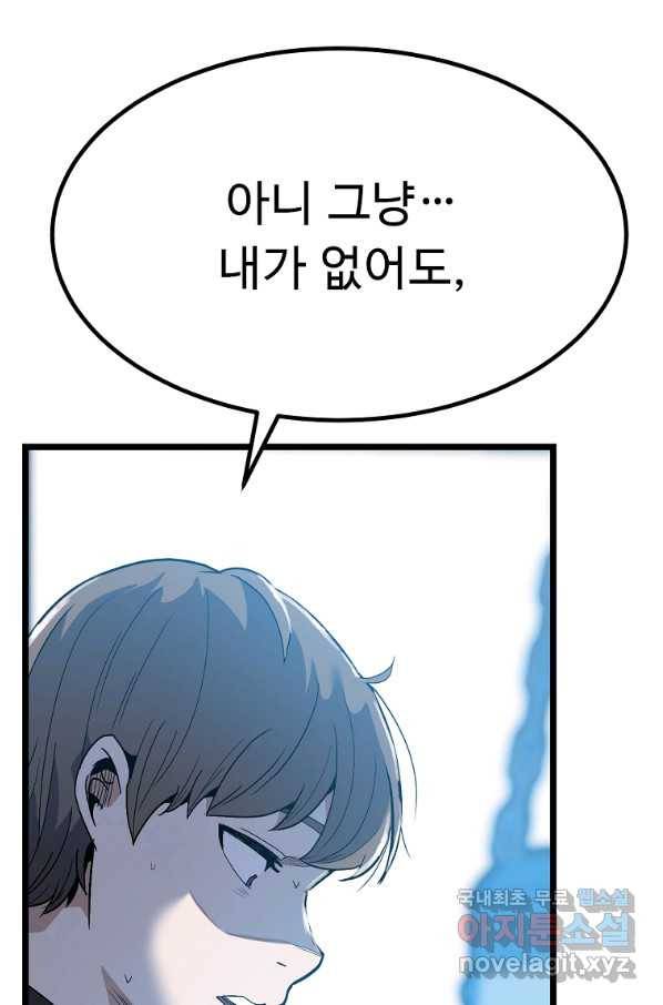 리플  버서커 27화 49