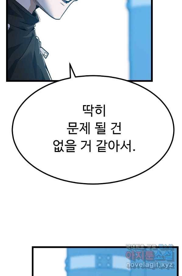 리플  버서커 27화 50