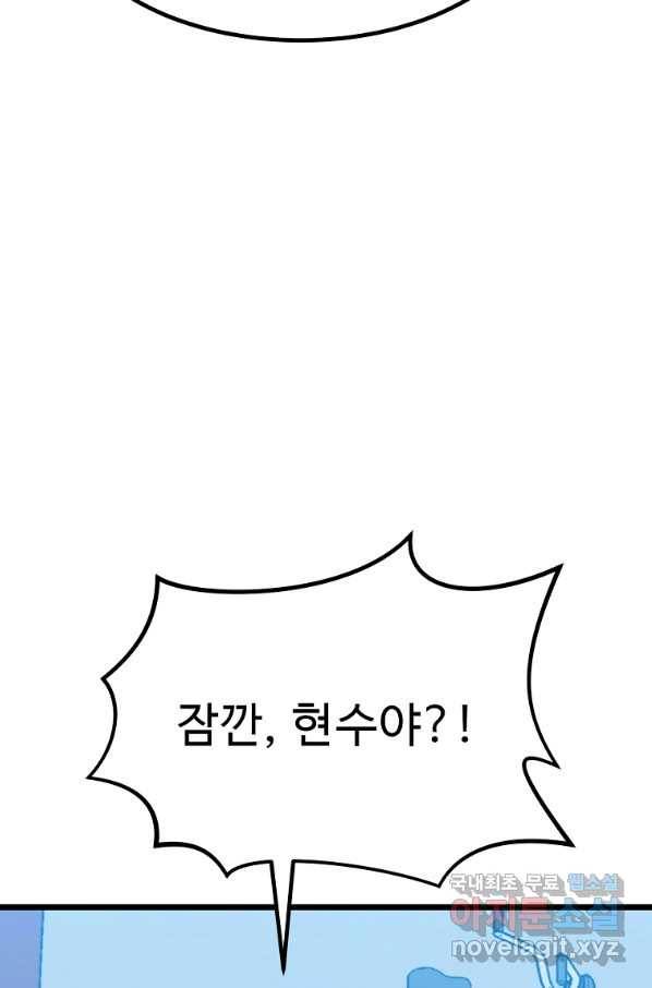 리플  버서커 27화 52