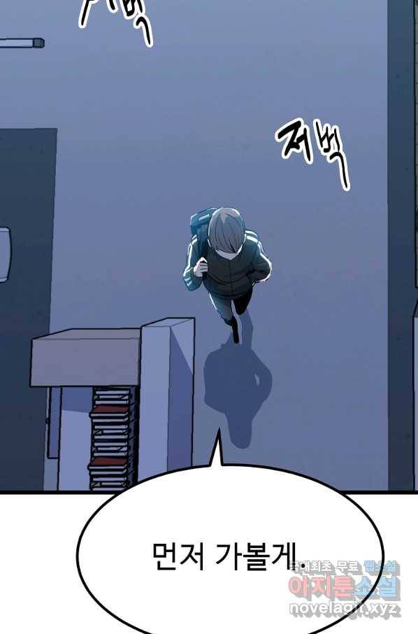 리플  버서커 27화 54