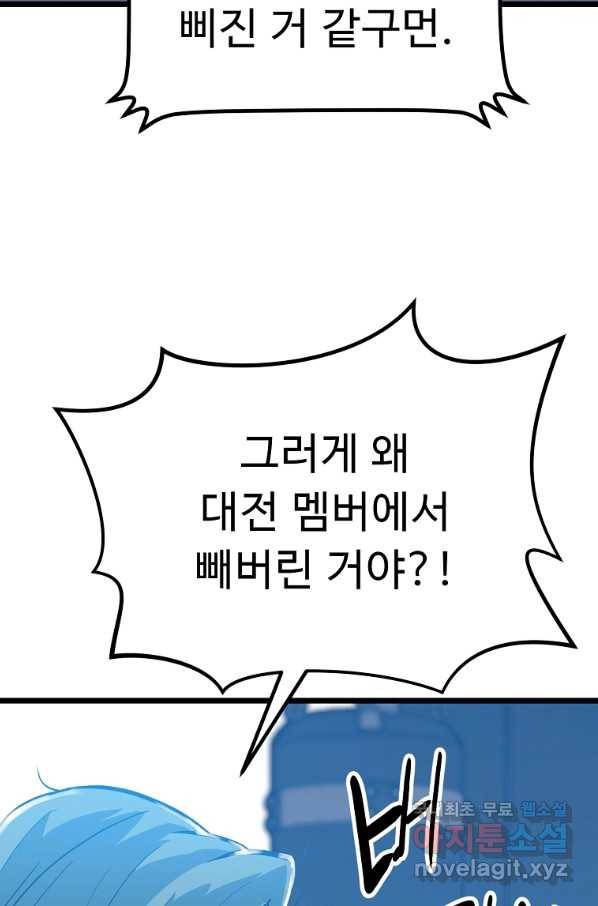 리플  버서커 27화 57