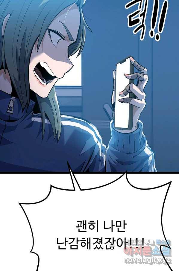 리플  버서커 27화 58