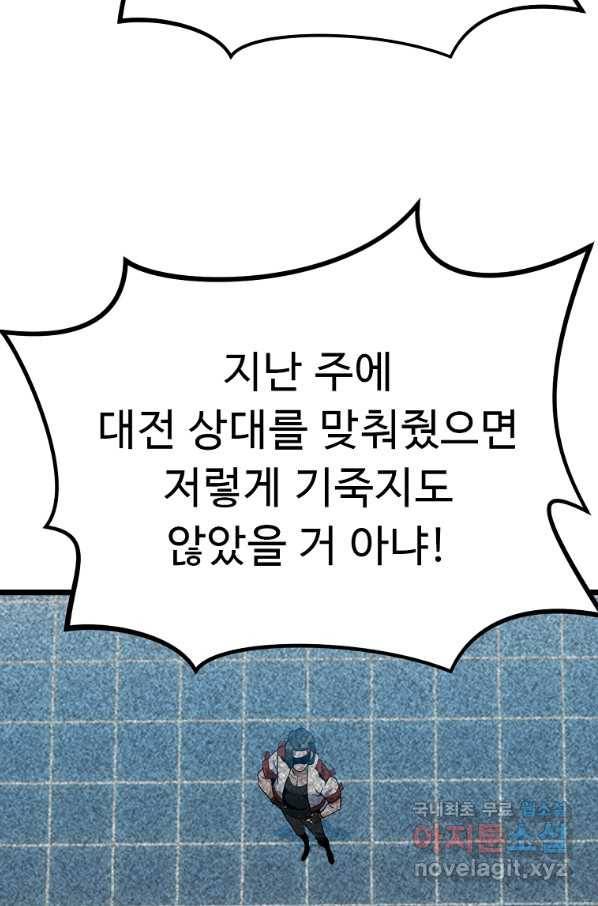 리플  버서커 27화 59