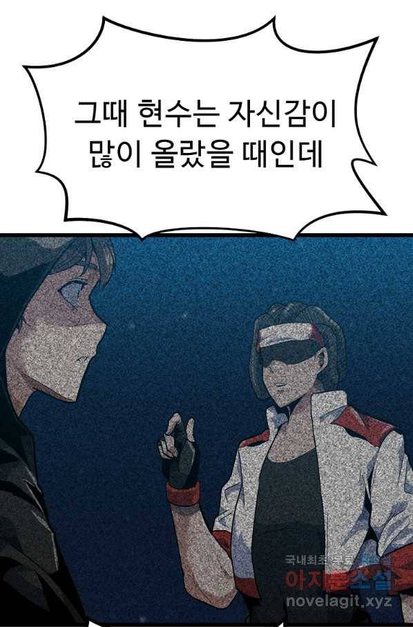 리플  버서커 27화 61