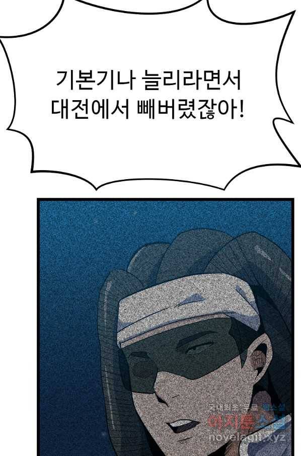 리플  버서커 27화 62
