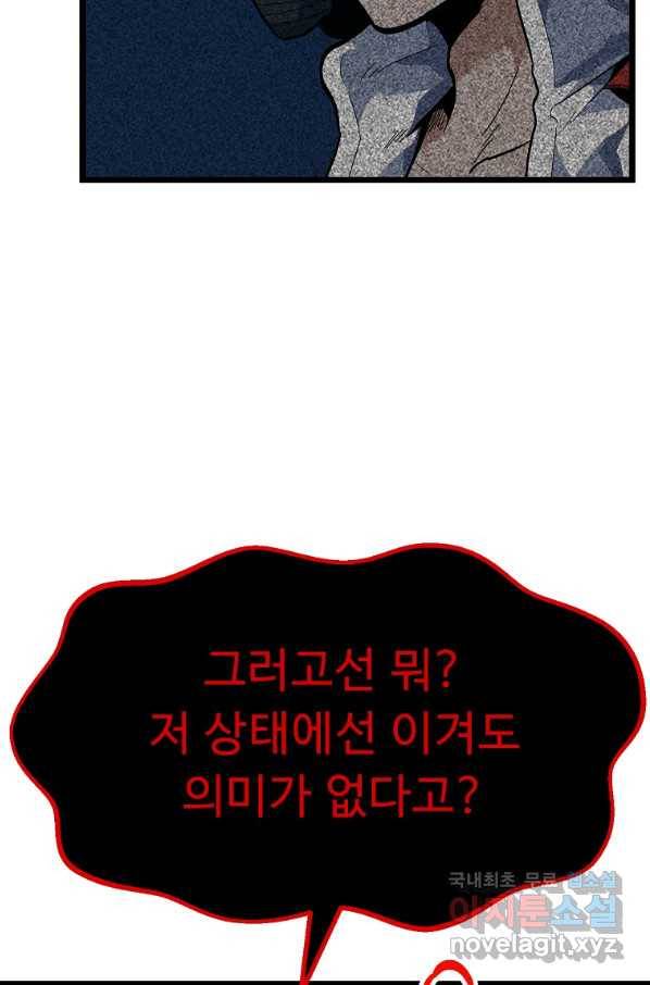 리플  버서커 27화 63