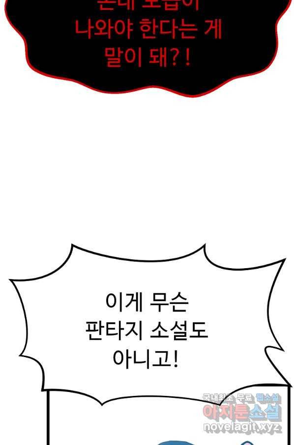 리플  버서커 27화 65