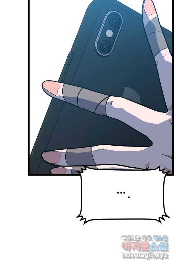 리플  버서커 27화 66