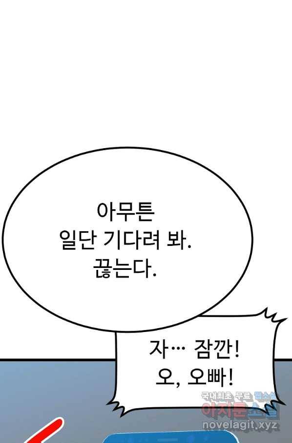 리플  버서커 27화 67