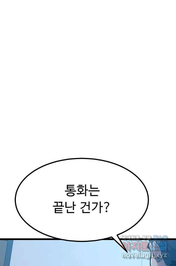 리플  버서커 27화 69