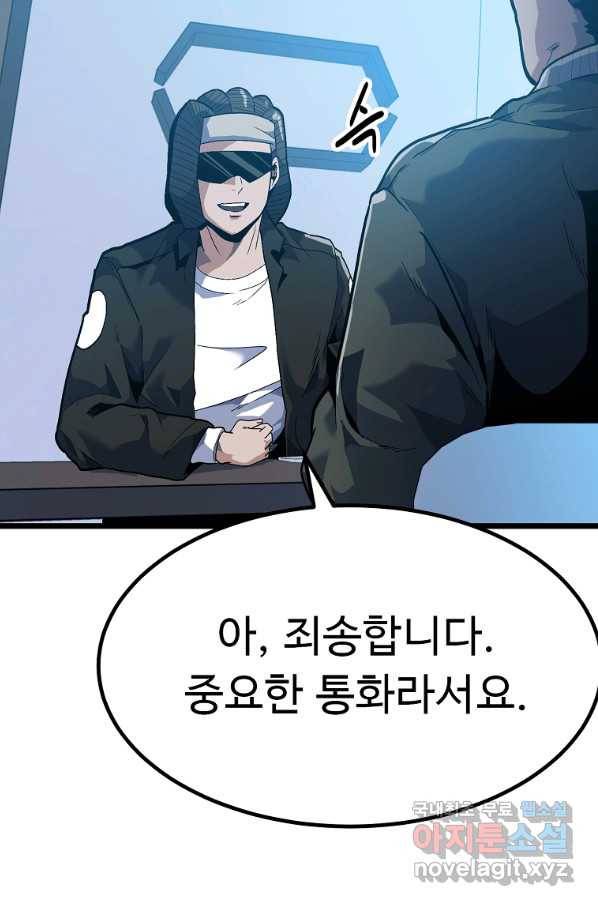 리플  버서커 27화 70