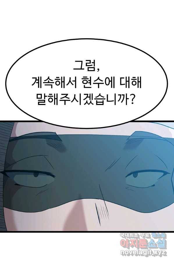리플  버서커 27화 71