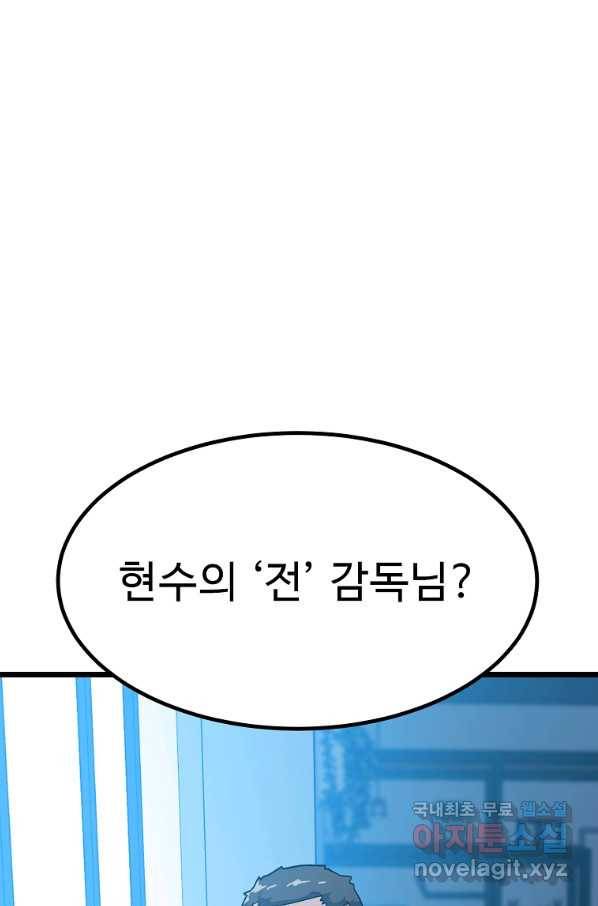리플  버서커 27화 72