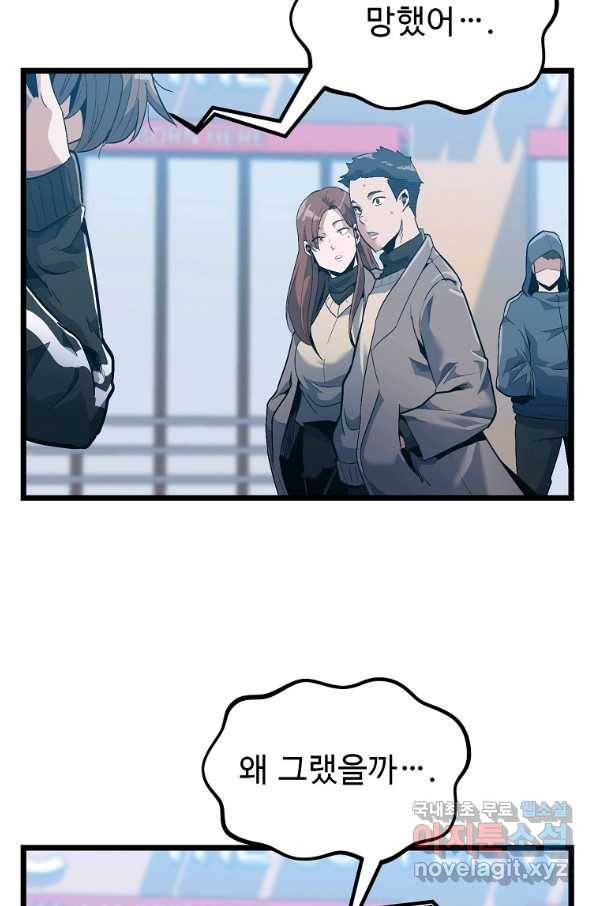 리플  버서커 27화 77