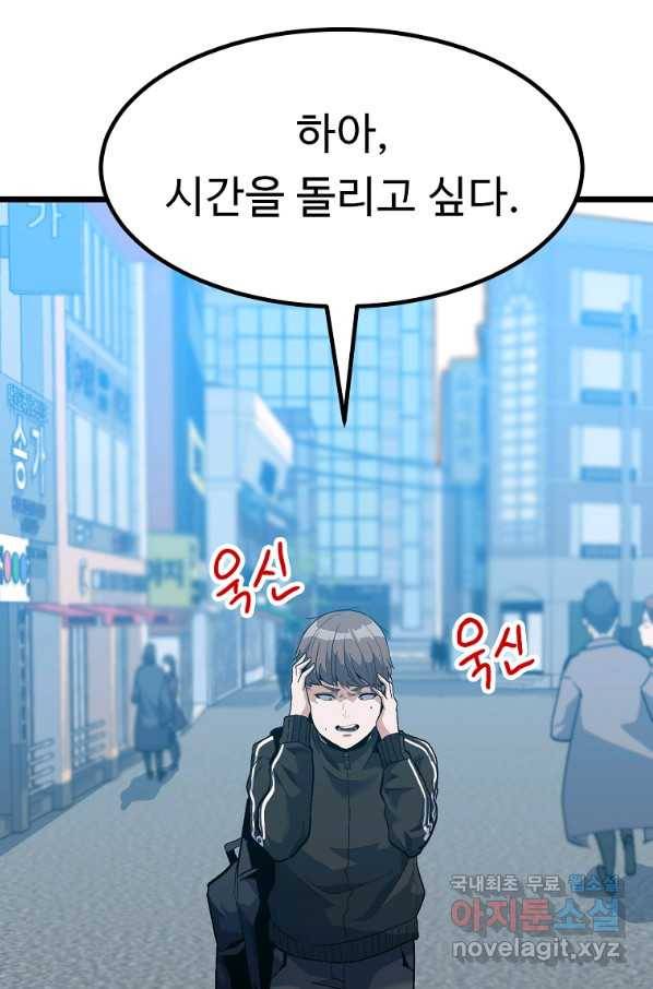 리플  버서커 27화 79