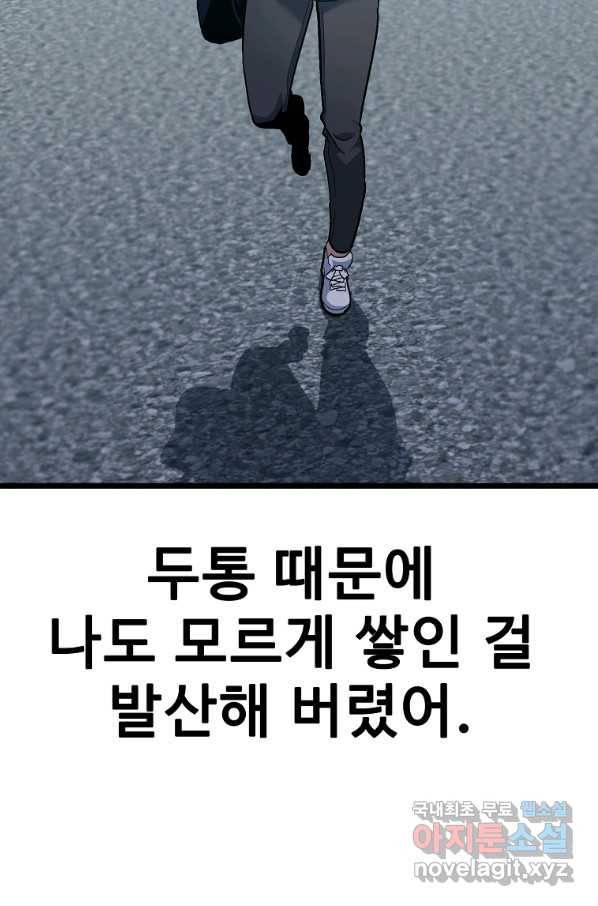 리플  버서커 27화 80