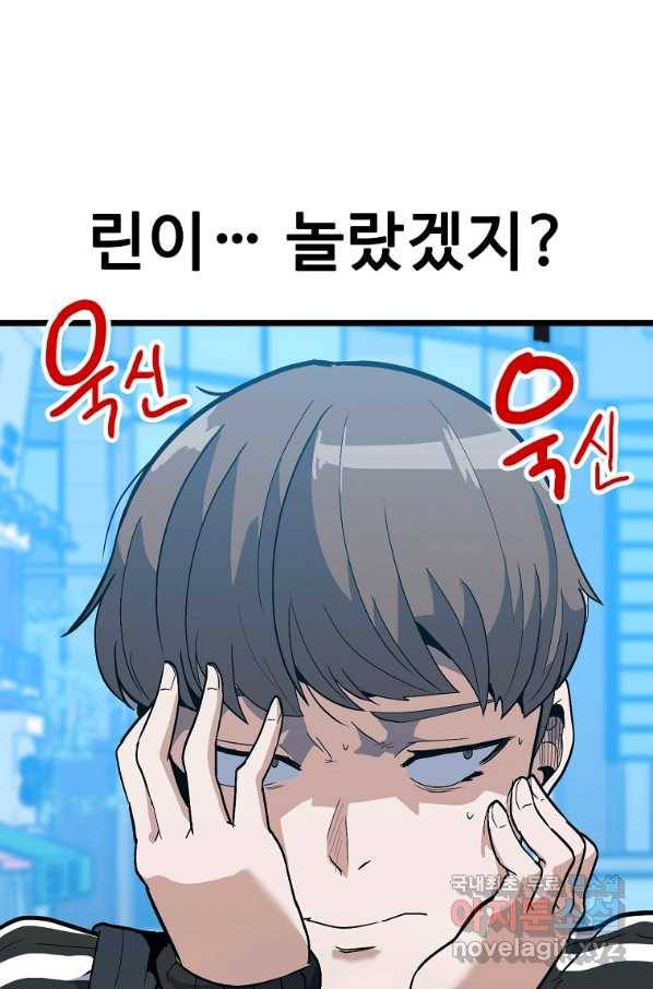 리플  버서커 27화 81