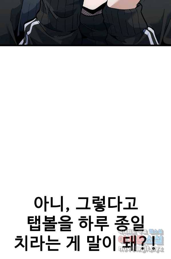 리플  버서커 27화 82