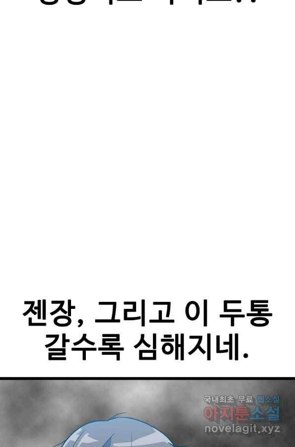리플  버서커 27화 84