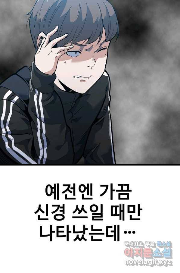 리플  버서커 27화 85