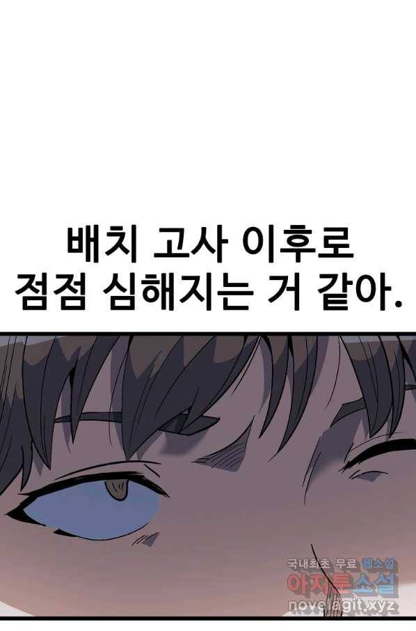 리플  버서커 27화 86