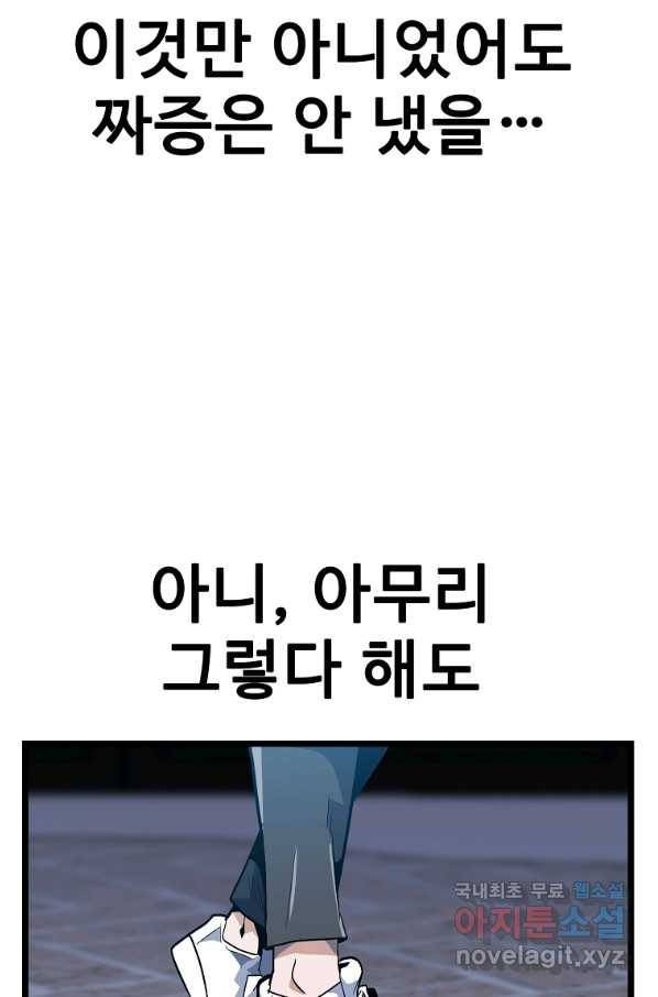 리플  버서커 27화 87