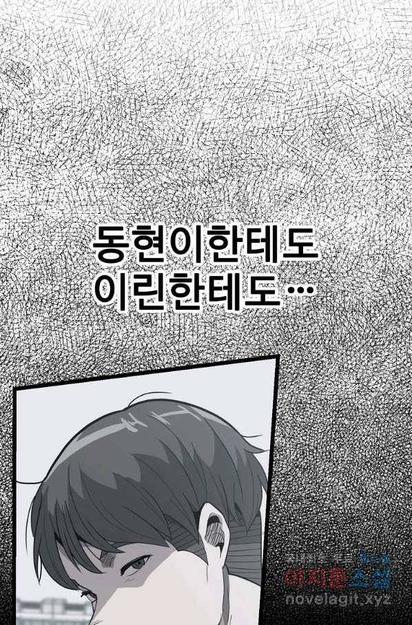 리플  버서커 27화 89