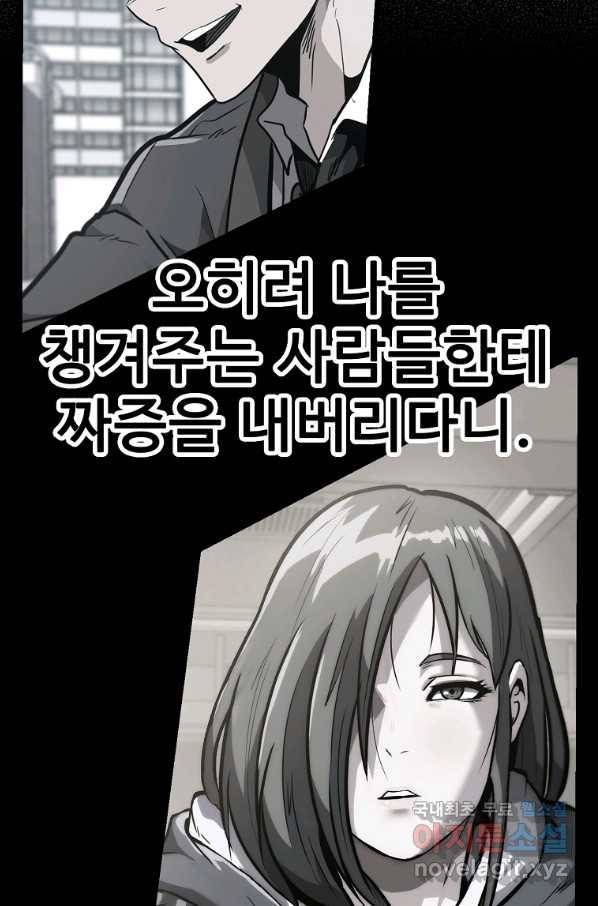 리플  버서커 27화 90