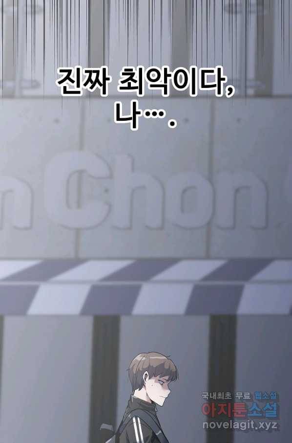 리플  버서커 27화 92
