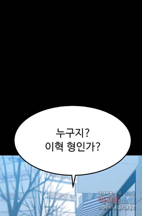 리플  버서커 27화 95