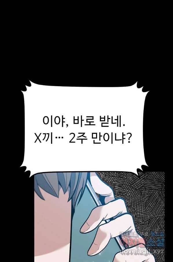 리플  버서커 27화 102