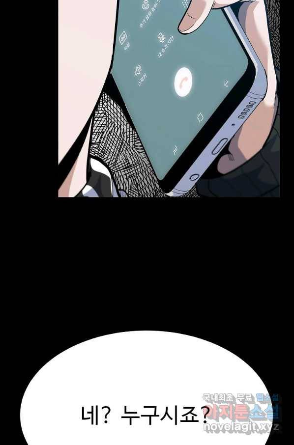 리플  버서커 27화 103