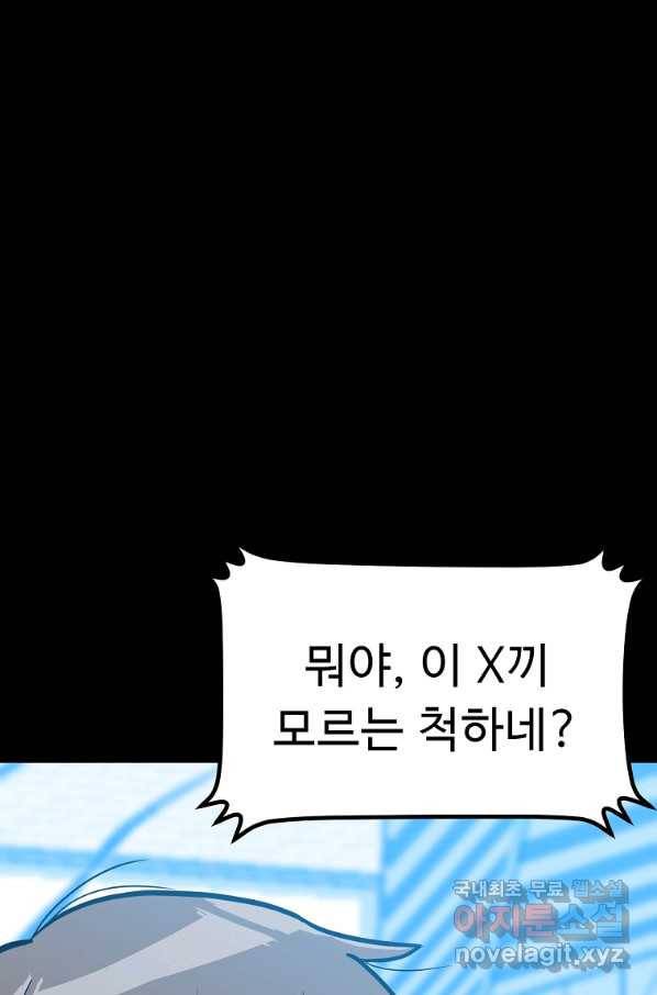 리플  버서커 27화 105