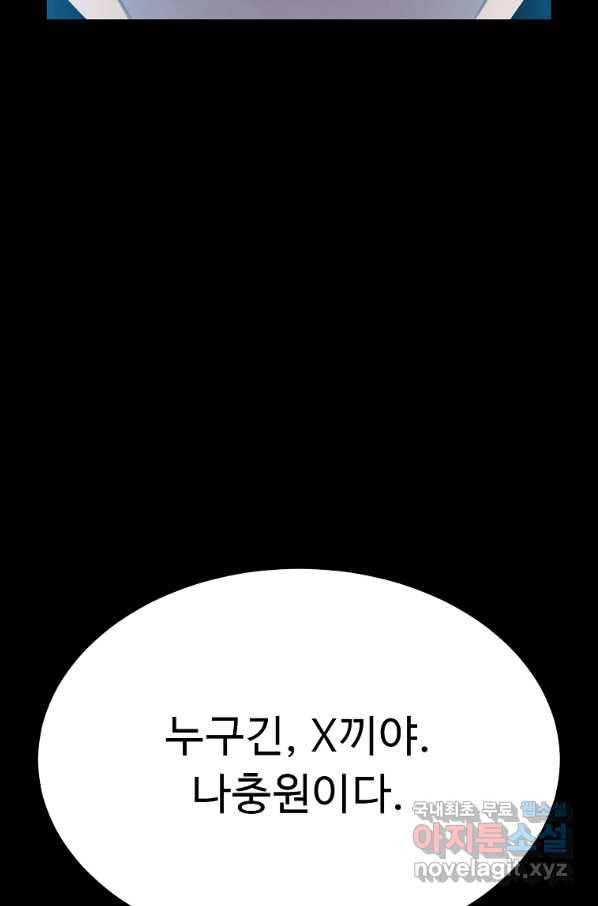 리플  버서커 27화 108