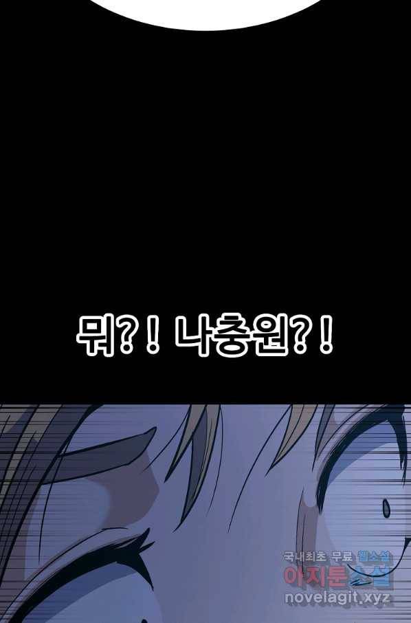 리플  버서커 27화 109