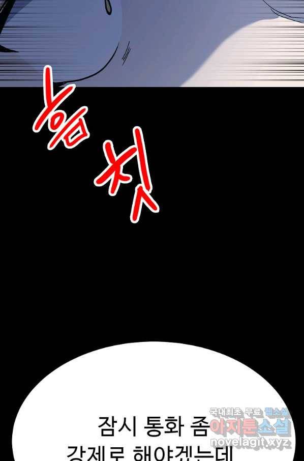리플  버서커 27화 110