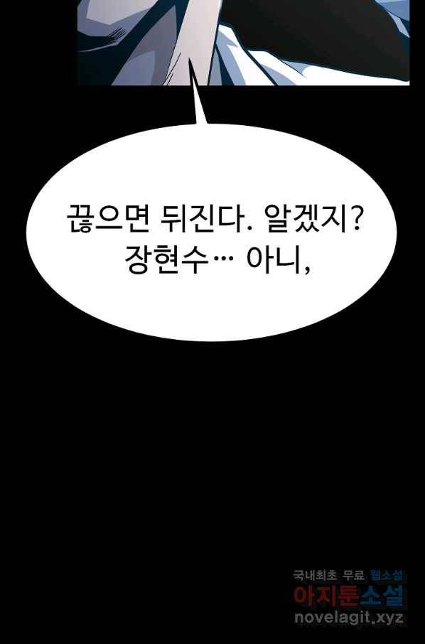 리플  버서커 27화 112