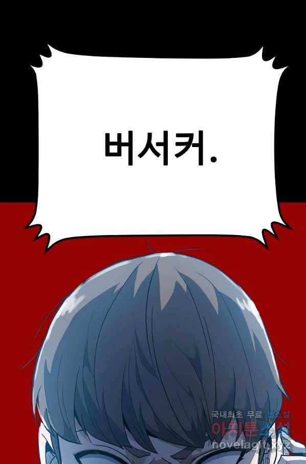 리플  버서커 27화 113