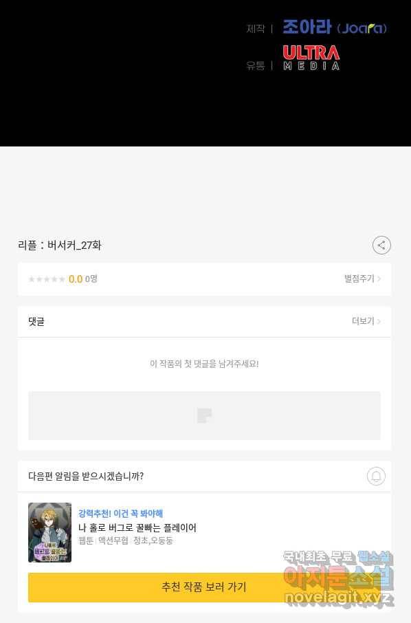 리플  버서커 27화 115
