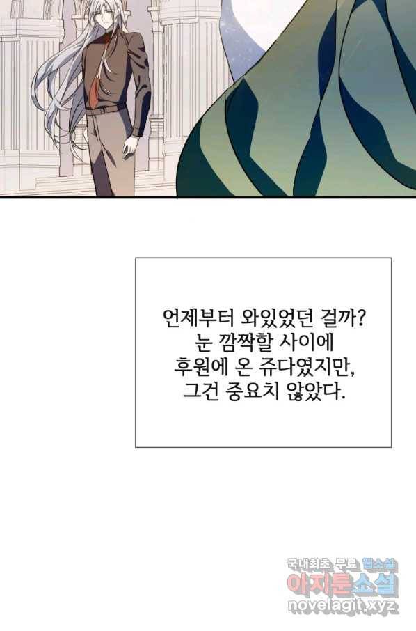미운 노새 이야기 77화 10