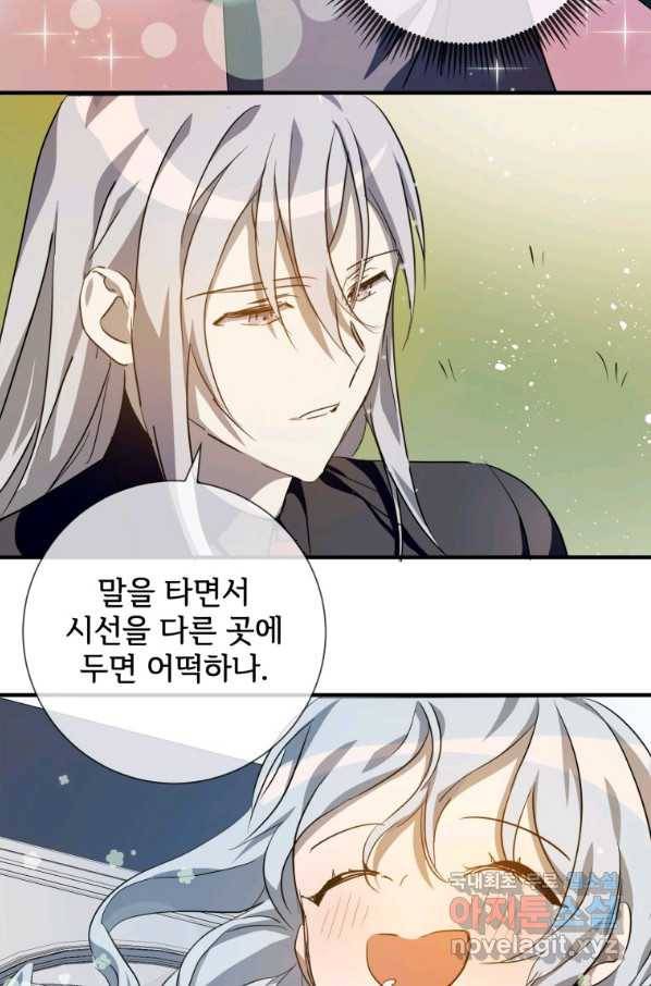 미운 노새 이야기 77화 14