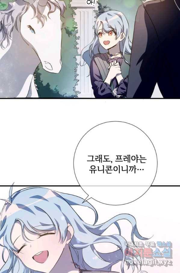 미운 노새 이야기 77화 16