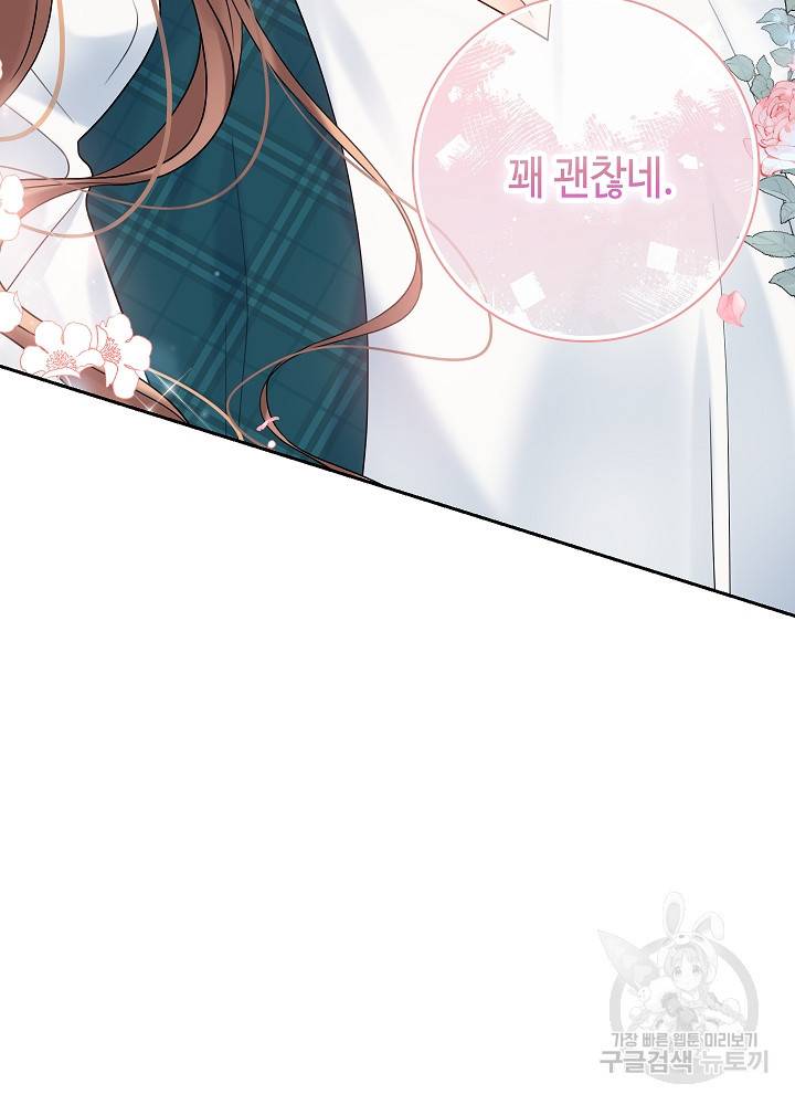 병약한? 남편의 계약 아내 34화 2