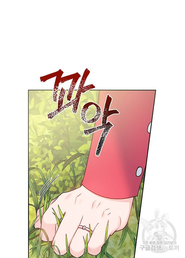 병약한? 남편의 계약 아내 34화 4