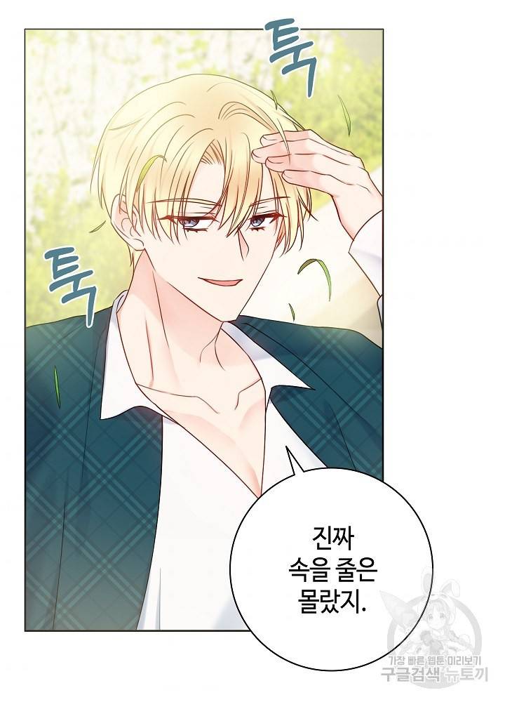 병약한? 남편의 계약 아내 34화 7