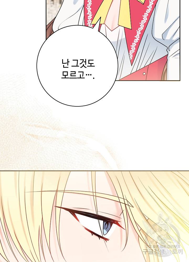 병약한? 남편의 계약 아내 34화 10