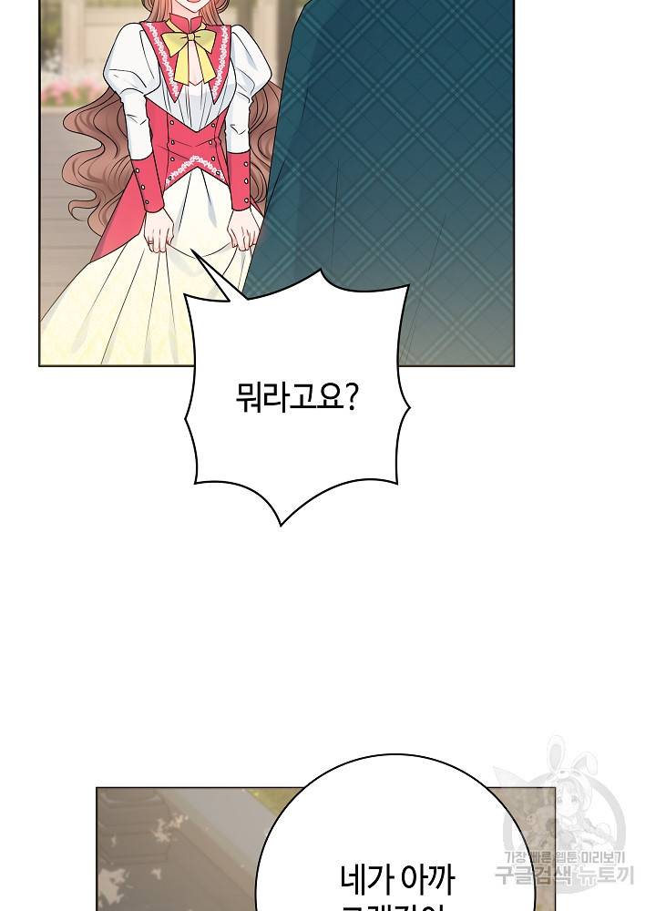 병약한? 남편의 계약 아내 34화 12