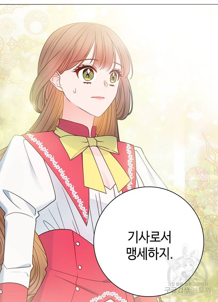 병약한? 남편의 계약 아내 34화 14